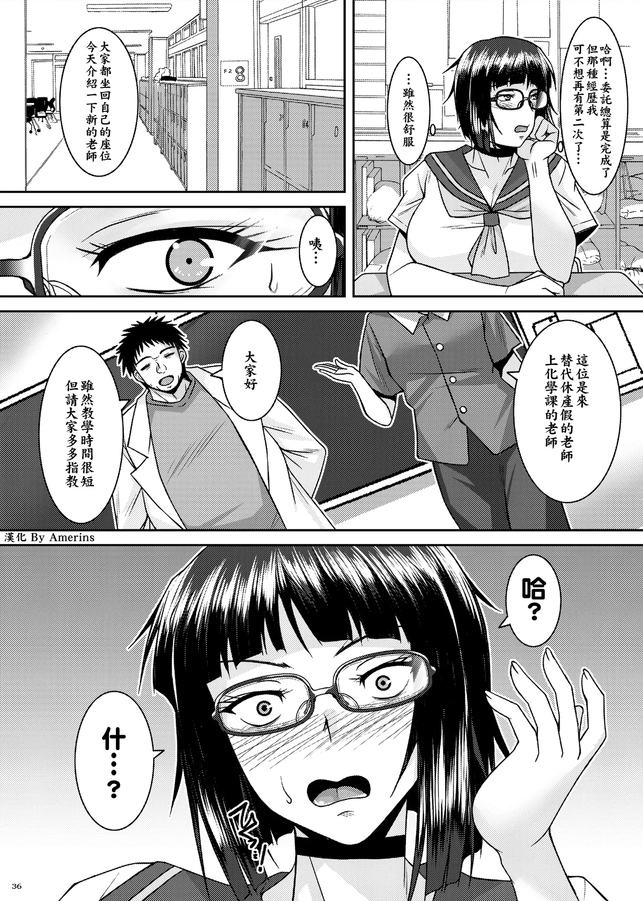 Inkakenran page 35 original parody - big breasts glasses hentai manga - read online free
