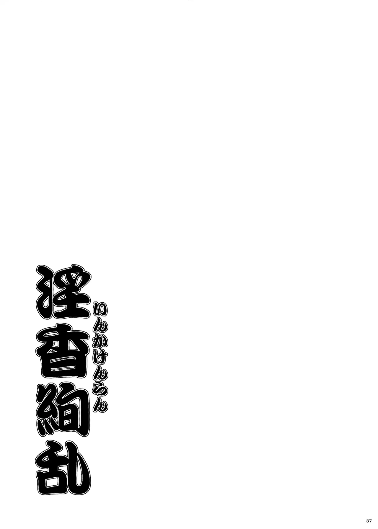 Inkakenran page 36 original parody - big breasts glasses hentai manga - read online free