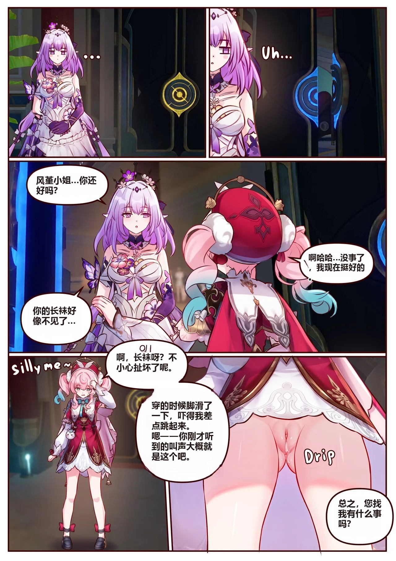 Hyacine page 19 featuring hyacine honkai star rail parody - read online free