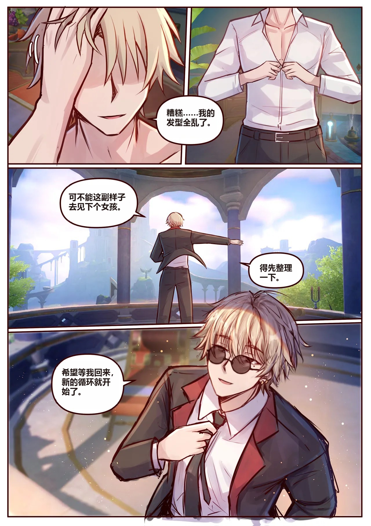 Hyacine page 20 featuring hyacine honkai star rail parody - read online free