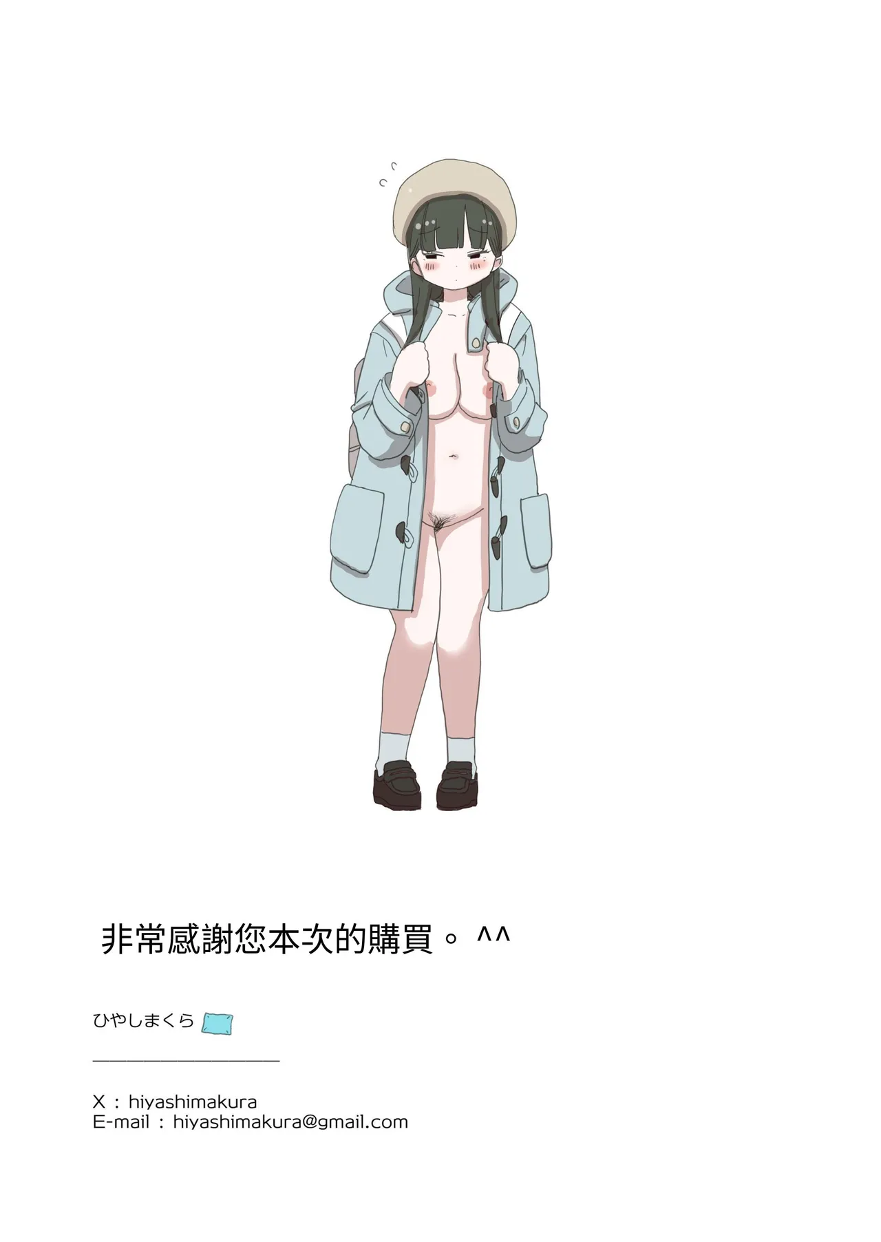 Yakou Bus demo Kossori Nakadashi sasete kureru Classmate no Kuroi-san | 讓你在夜間公車偷偷內射的同班同學黑井 page 55 original parody - big breasts masturbation hentai manga - read online free