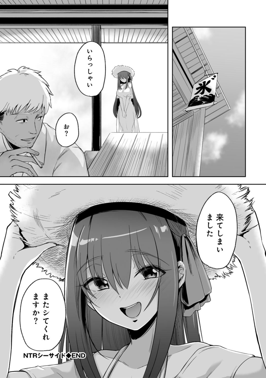 Kimi no tonari niwa irarenai page 106 - kissing big breasts hentai manga - read online free