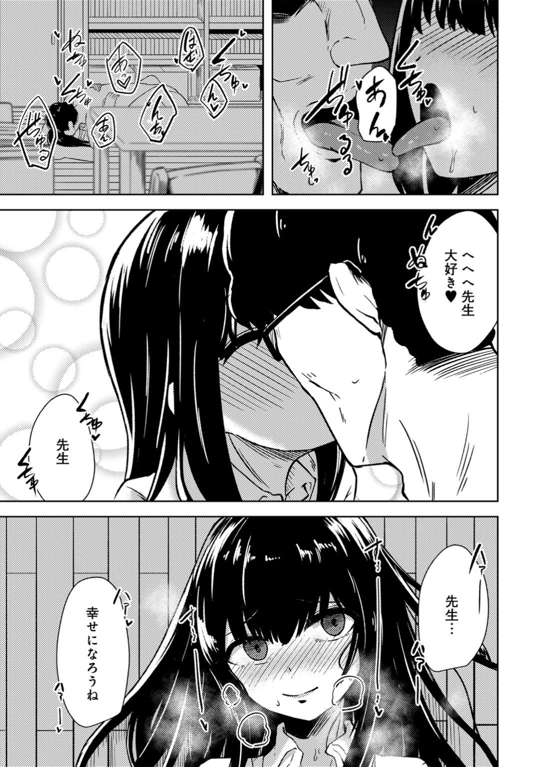 Kimi no tonari niwa irarenai page 129 - kissing big breasts hentai manga - read online free