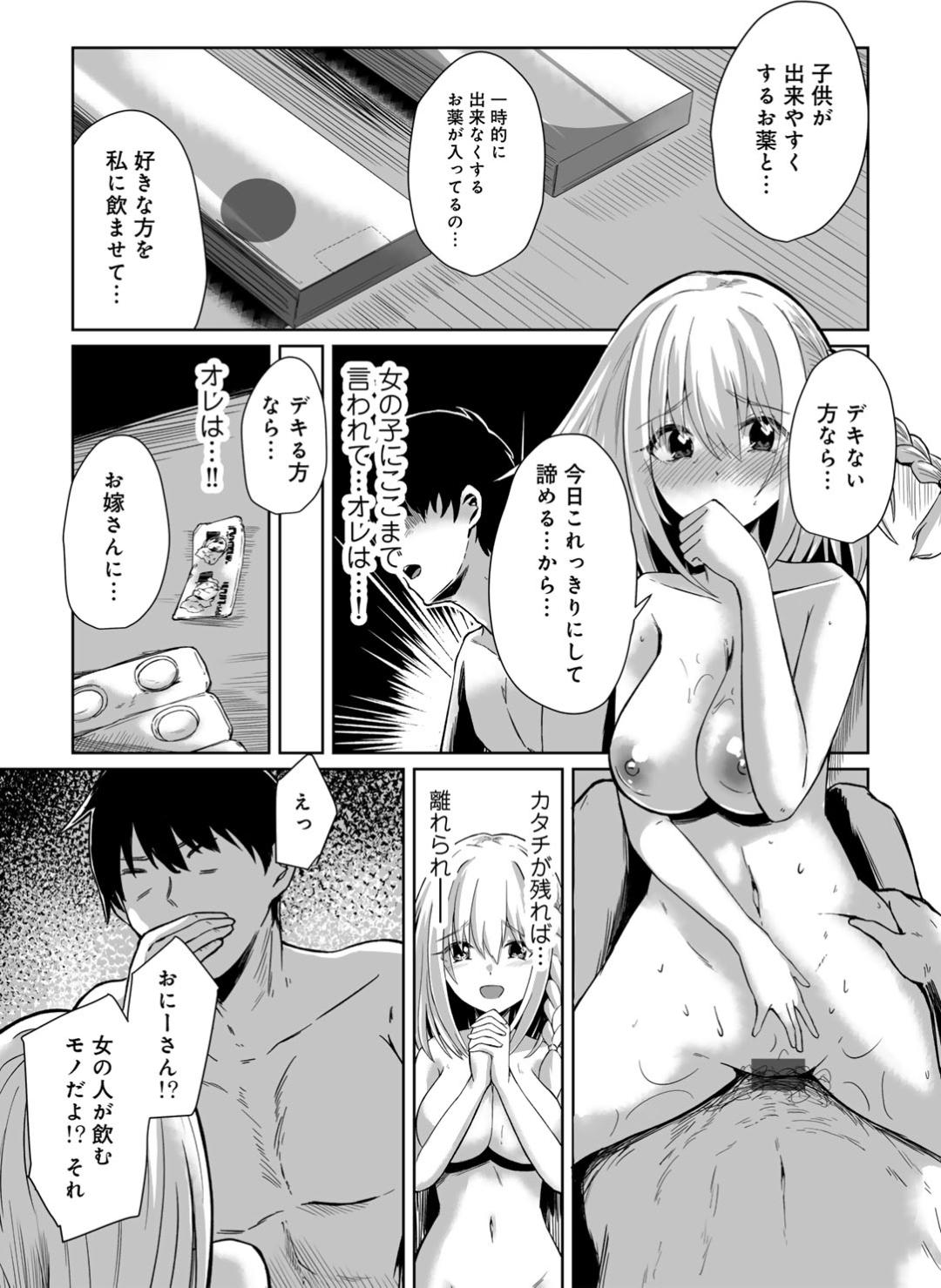 Kimi no tonari niwa irarenai page 163 - kissing big breasts hentai manga - read online free