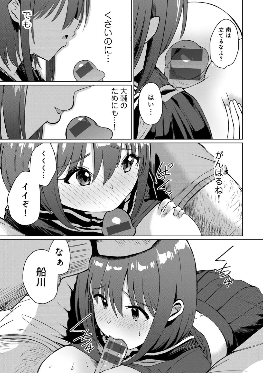 Kimi no tonari niwa irarenai page 17 - kissing big breasts hentai manga - read online free