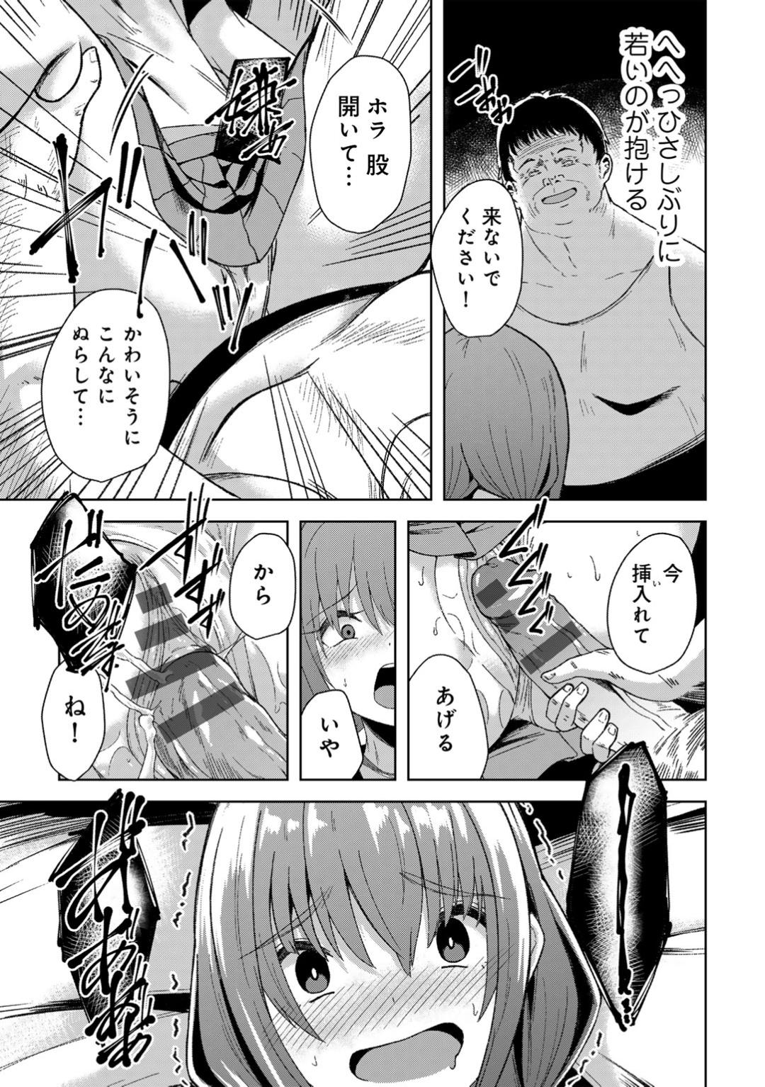 Kimi no tonari niwa irarenai page 173 - kissing big breasts hentai manga - read online free
