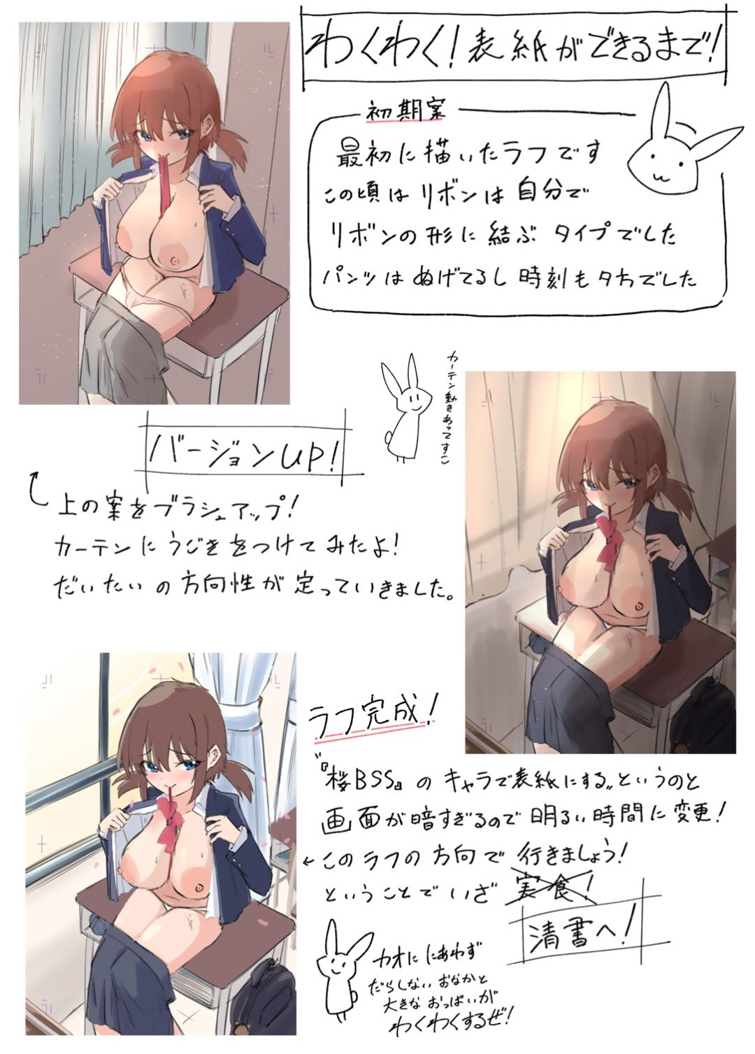 Kimi no tonari niwa irarenai page 204 - kissing big breasts hentai manga - read online free