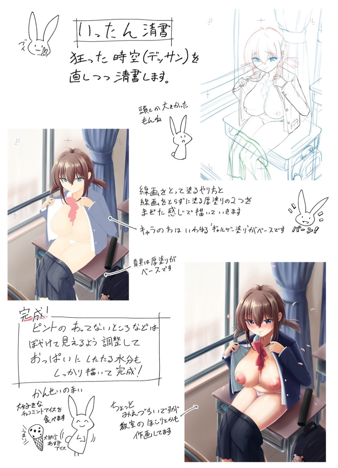 Kimi no tonari niwa irarenai - Page 205