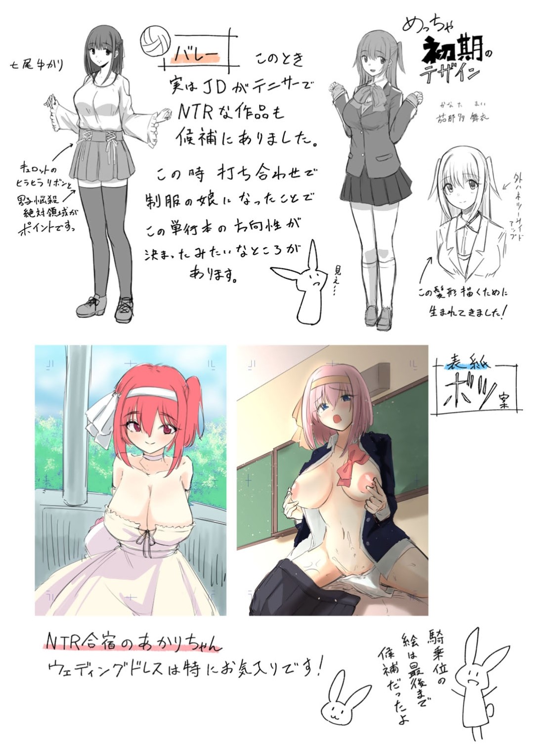 Kimi no tonari niwa irarenai page 208 - kissing big breasts hentai manga - read online free