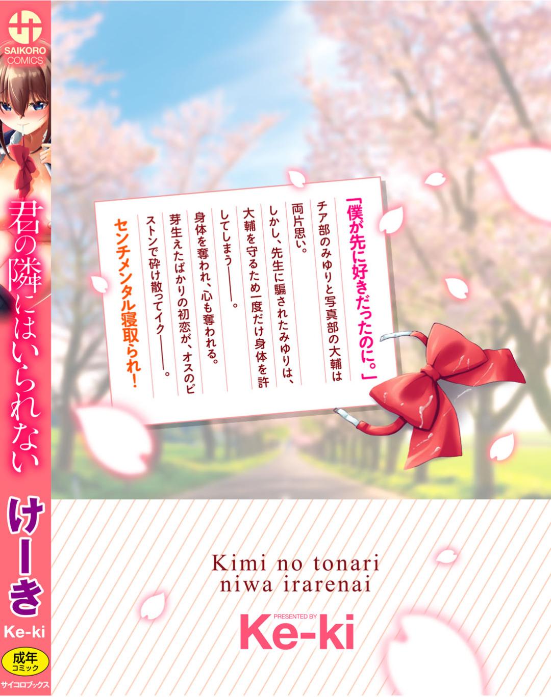 Kimi no tonari niwa irarenai page 216 - kissing big breasts hentai manga - read online free