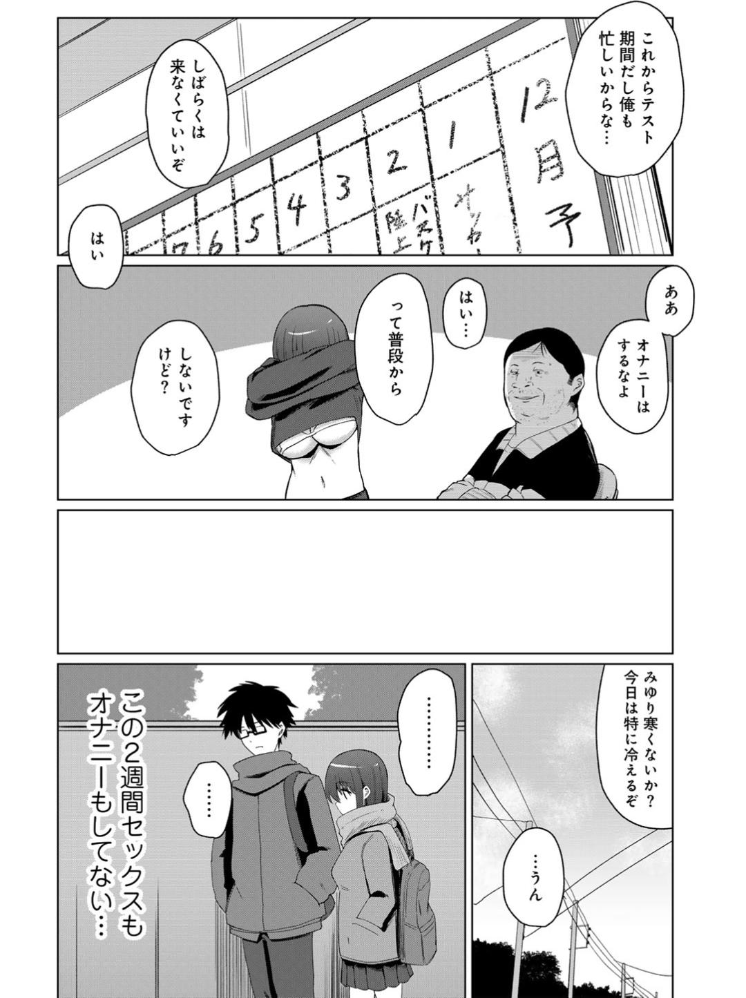 Kimi no tonari niwa irarenai page 26 - kissing big breasts hentai manga - read online free