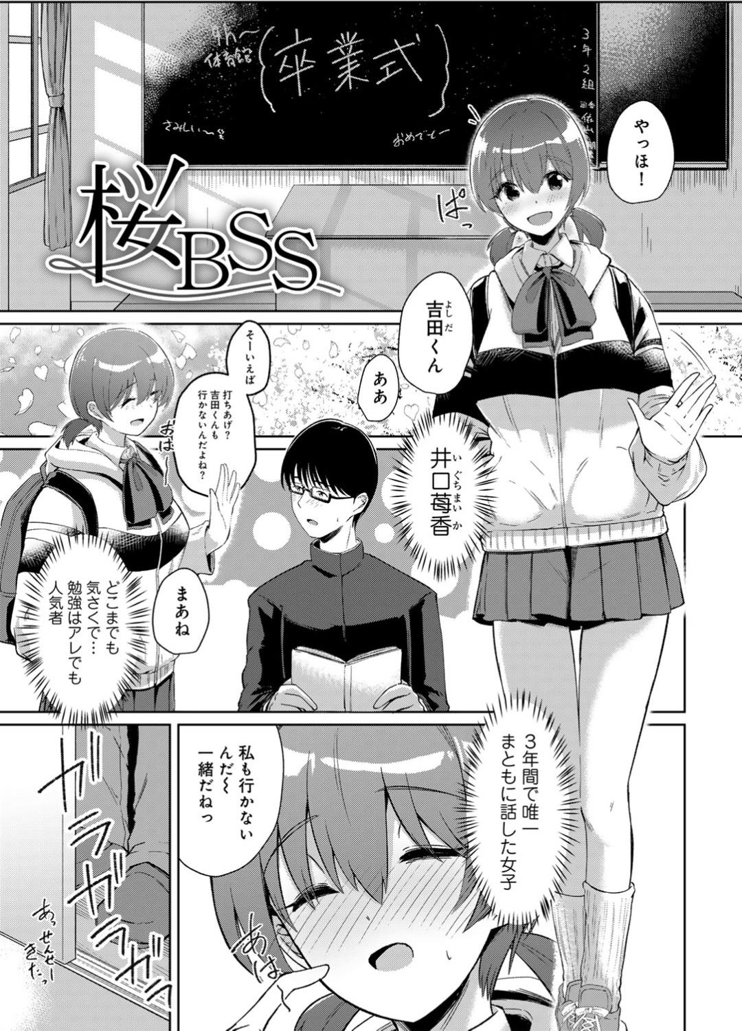 Kimi no tonari niwa irarenai page 39 - kissing big breasts hentai manga - read online free