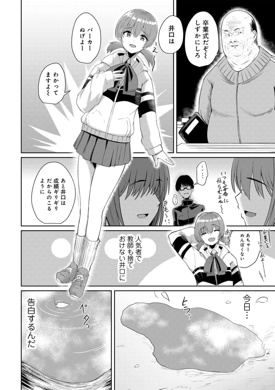 Kimi no tonari niwa irarenai page 40 - kissing big breasts hentai manga - read online free