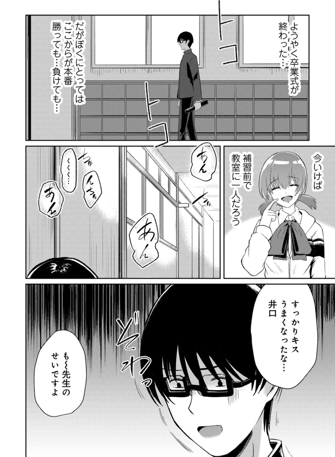 Kimi no tonari niwa irarenai page 42 - kissing big breasts hentai manga - read online free