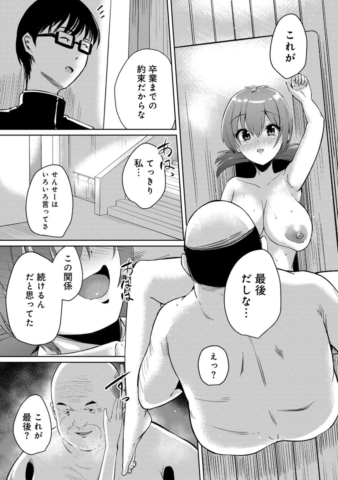 Kimi no tonari niwa irarenai page 59 - kissing big breasts hentai manga - read online free