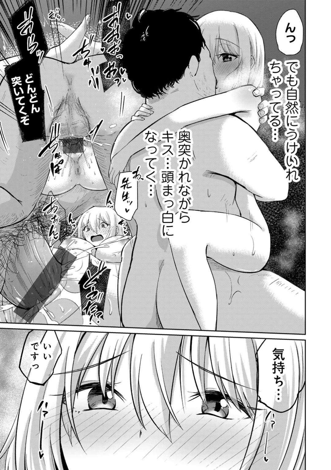 Kimi no tonari niwa irarenai page 79 - kissing big breasts hentai manga - read online free