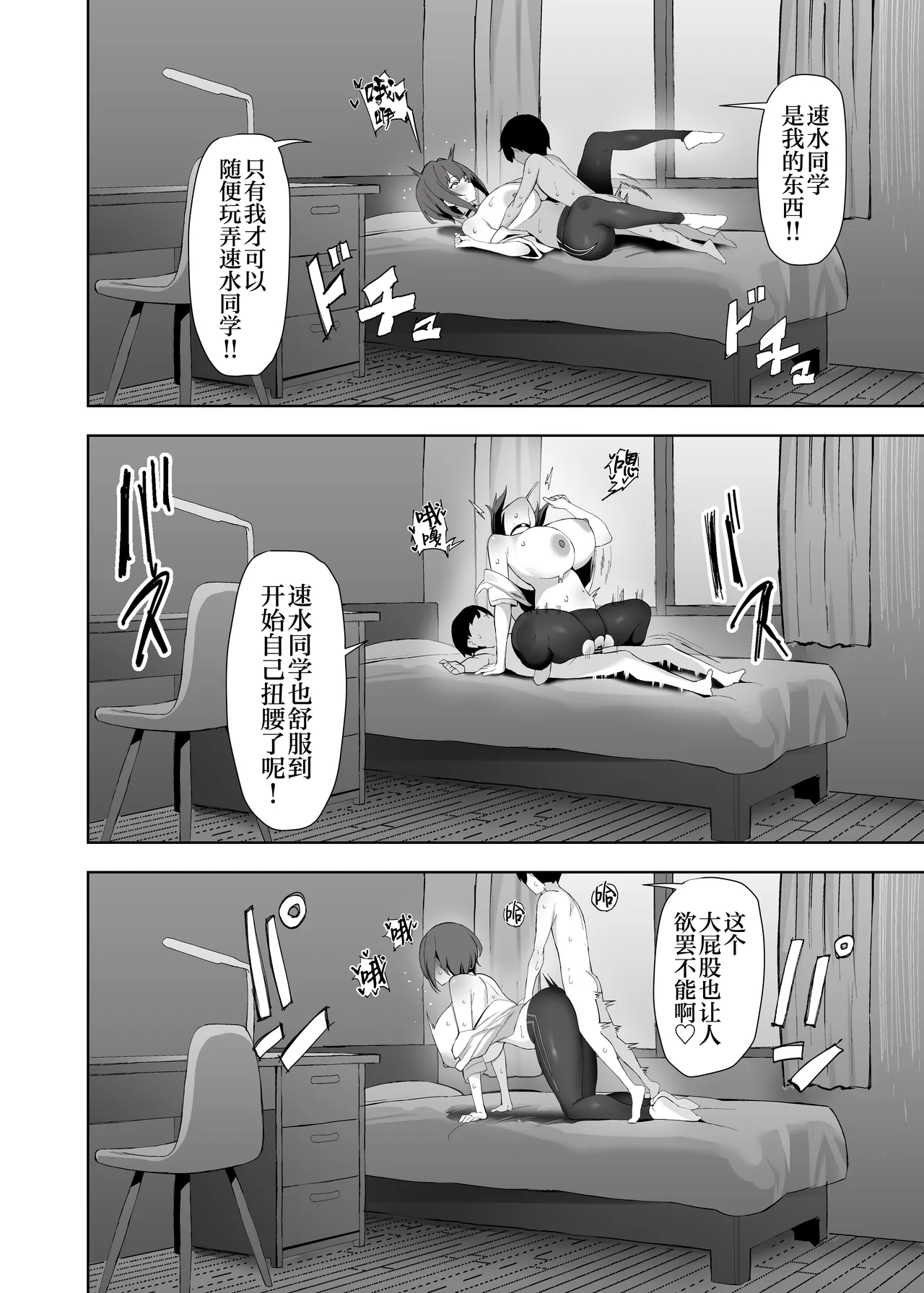 Page 17 of [Any wa Sea!!! (Enishi)] Chiisai Kareshi ni Semerareru Ookii Kanojo | 被小小的男朋友掌握主导的高个子女朋友 [Chinese] [白杨汉化组] [Digital]