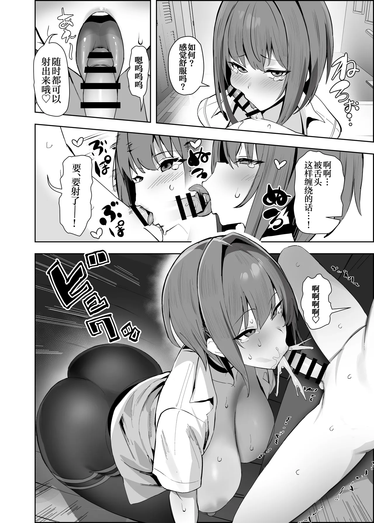 Page 7 of [Any wa Sea!!! (Enishi)] Chiisai Kareshi ni Semerareru Ookii Kanojo | 被小小的男朋友掌握主导的高个子女朋友 [Chinese] [白杨汉化组] [Digital]