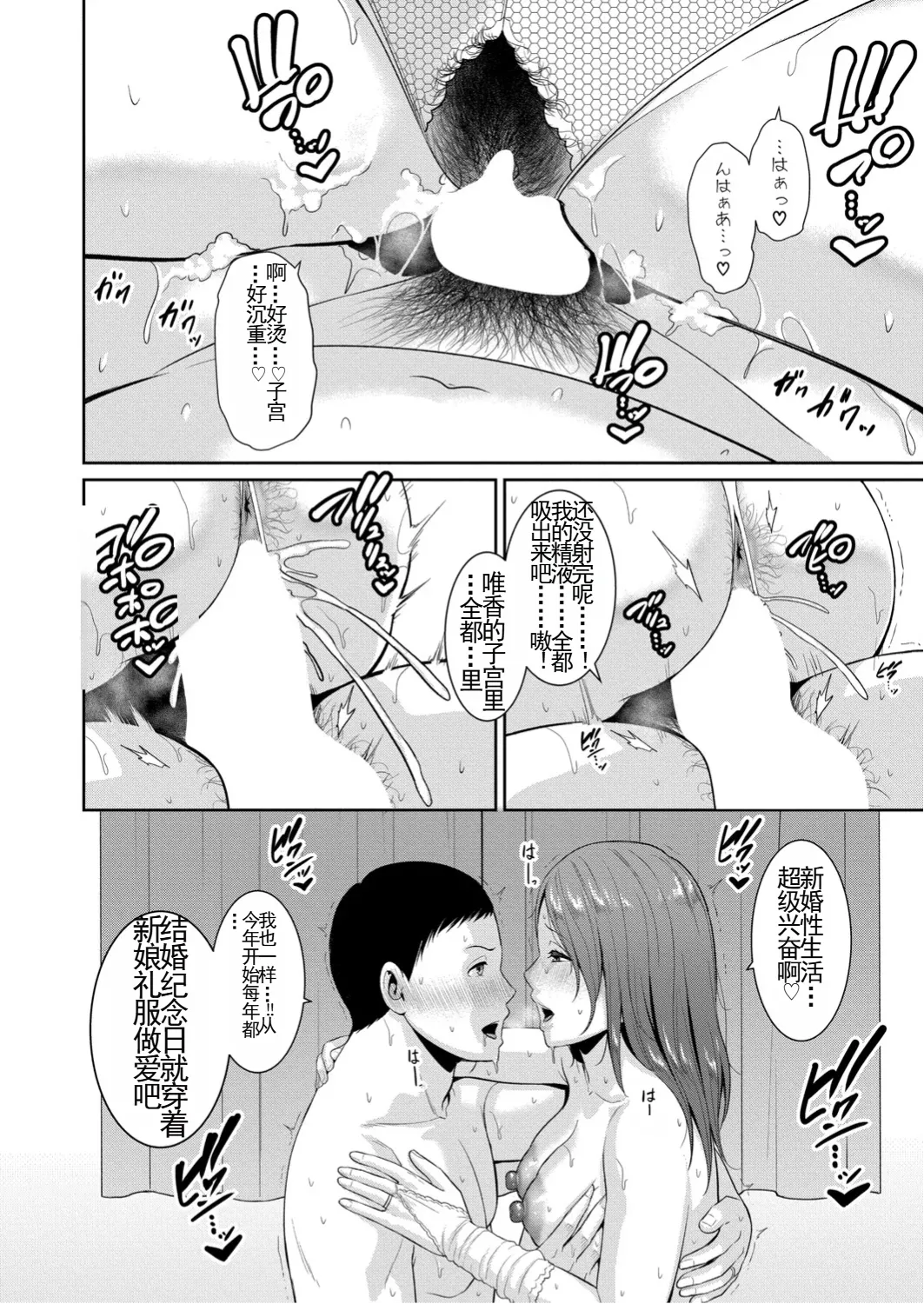 新・友達の母親 最終話 机翻 page 28 - milf big breasts hentai manga - read online free