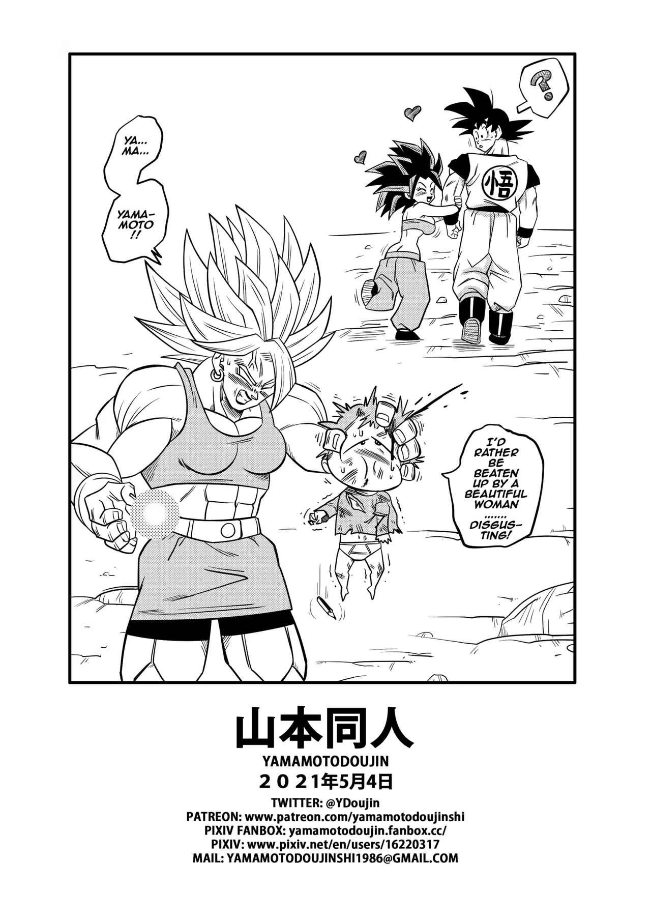 Fight in the 6th Universe! - Page 25