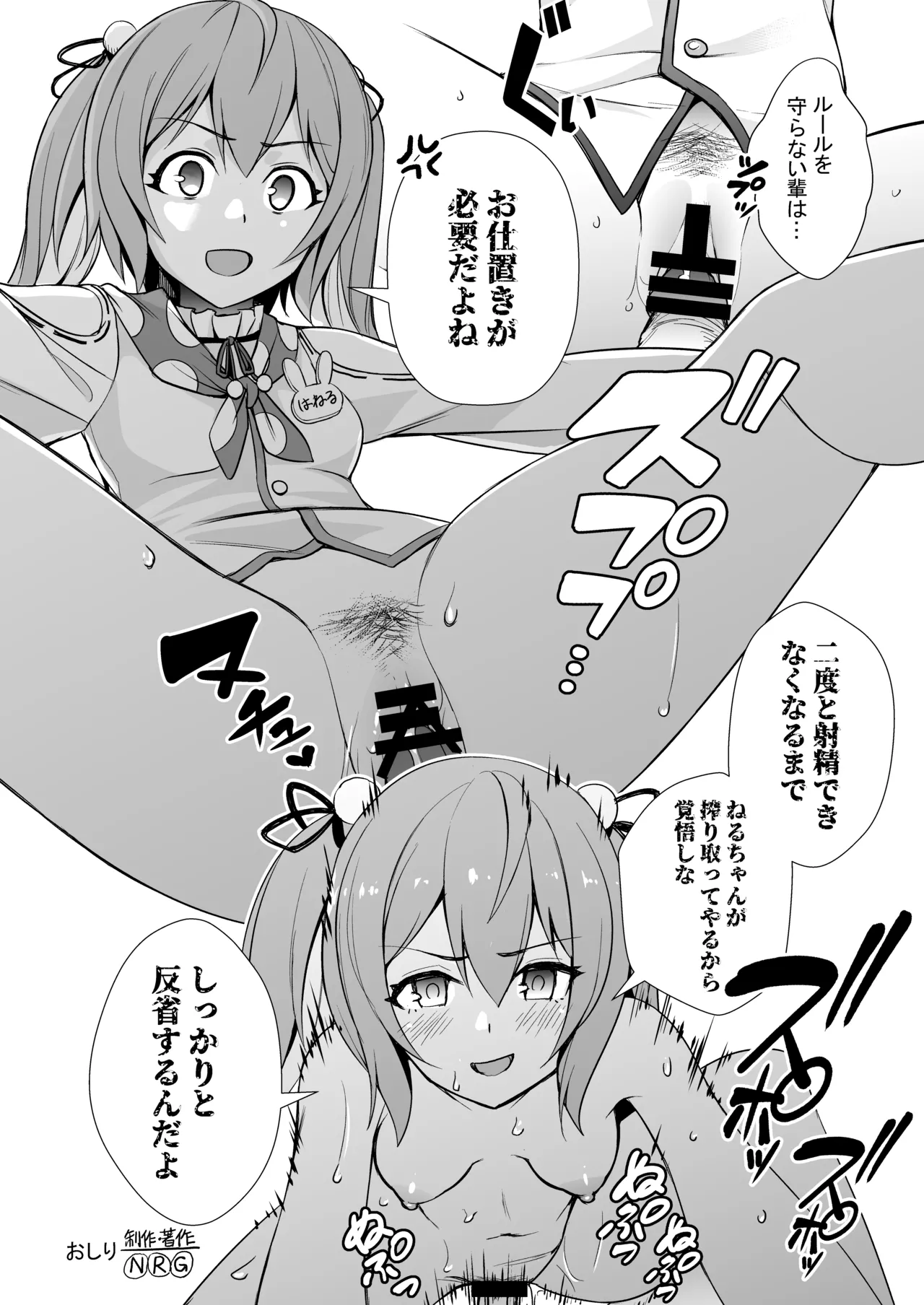 Virtual Sekai no Tanbo ni Ochiteta Hon 01 - Page 8