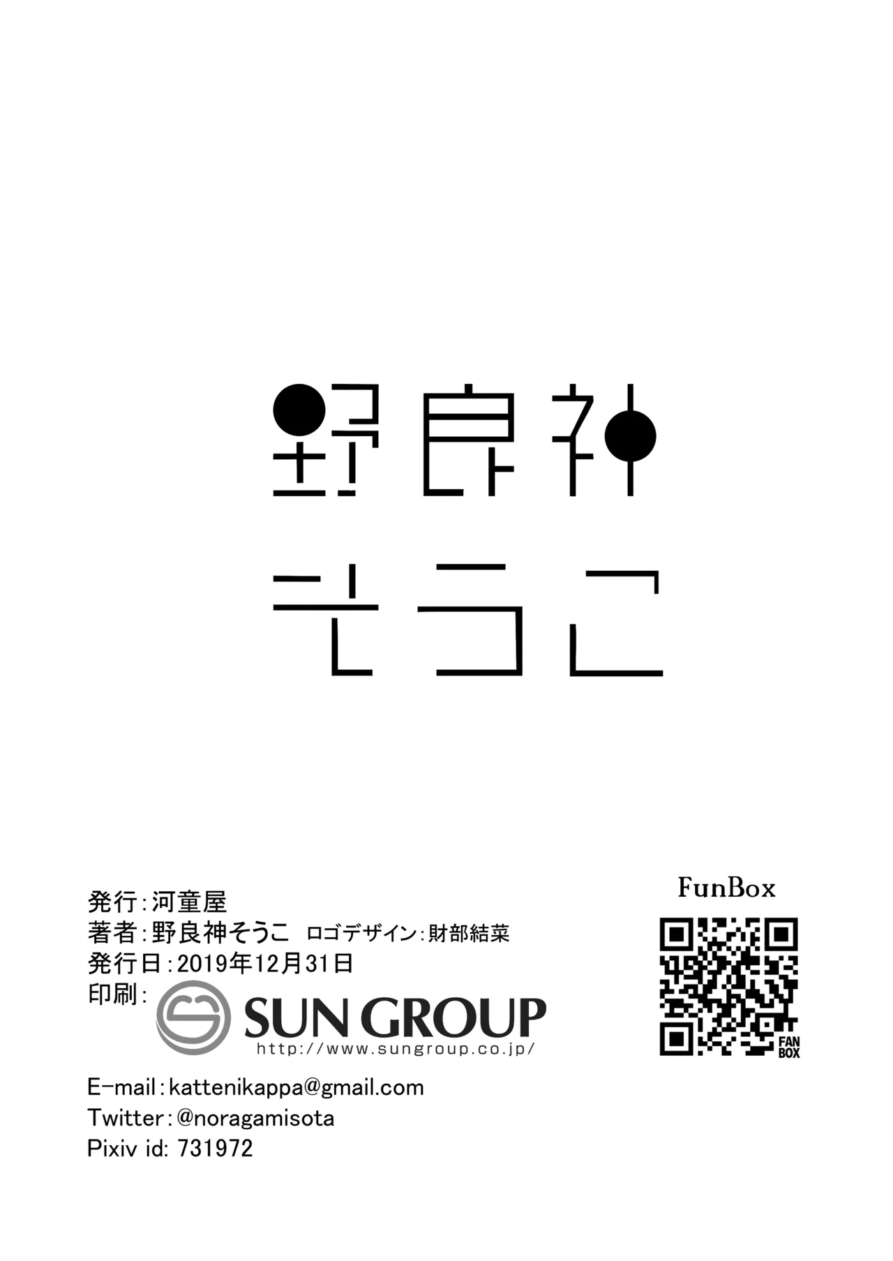 Virtual Sekai no Tanbo ni Ochiteta Hon 02 page 11 featuring akai haato nijisanji parody - group ffm threesome hentai manga - read online free