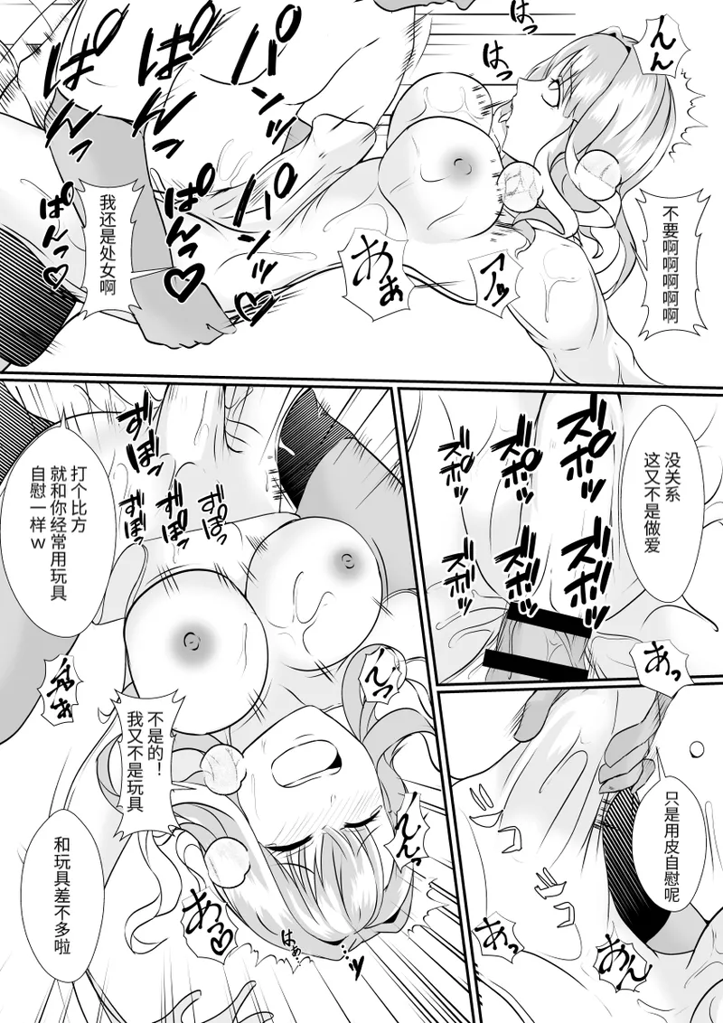 Osananajimi no Kawa wa Yoku Najimu page 16 original parody - big breasts skinsuit hentai manga - read online free