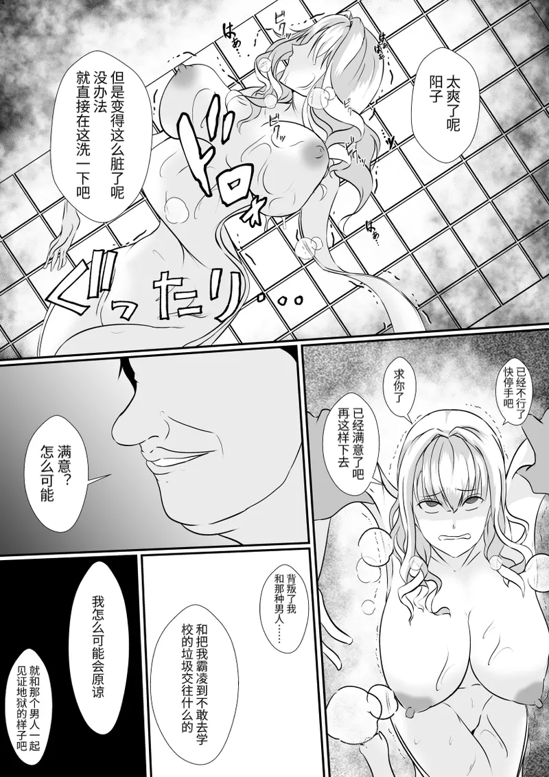 Osananajimi no Kawa wa Yoku Najimu - Page 18