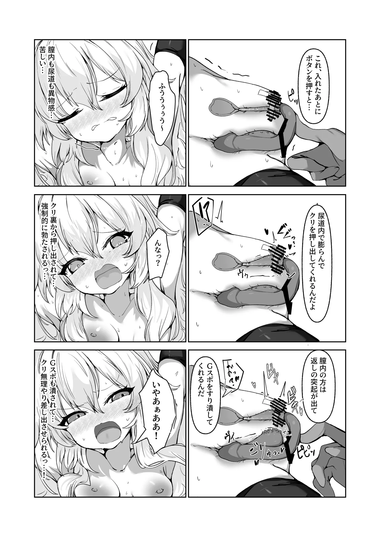 Inkaku Zecchou Kyouiku Report Taishou... Hanzai Consultant page 10 featuring sensei blue archive parody - chastity belt urethra insertion hentai manga - read online free