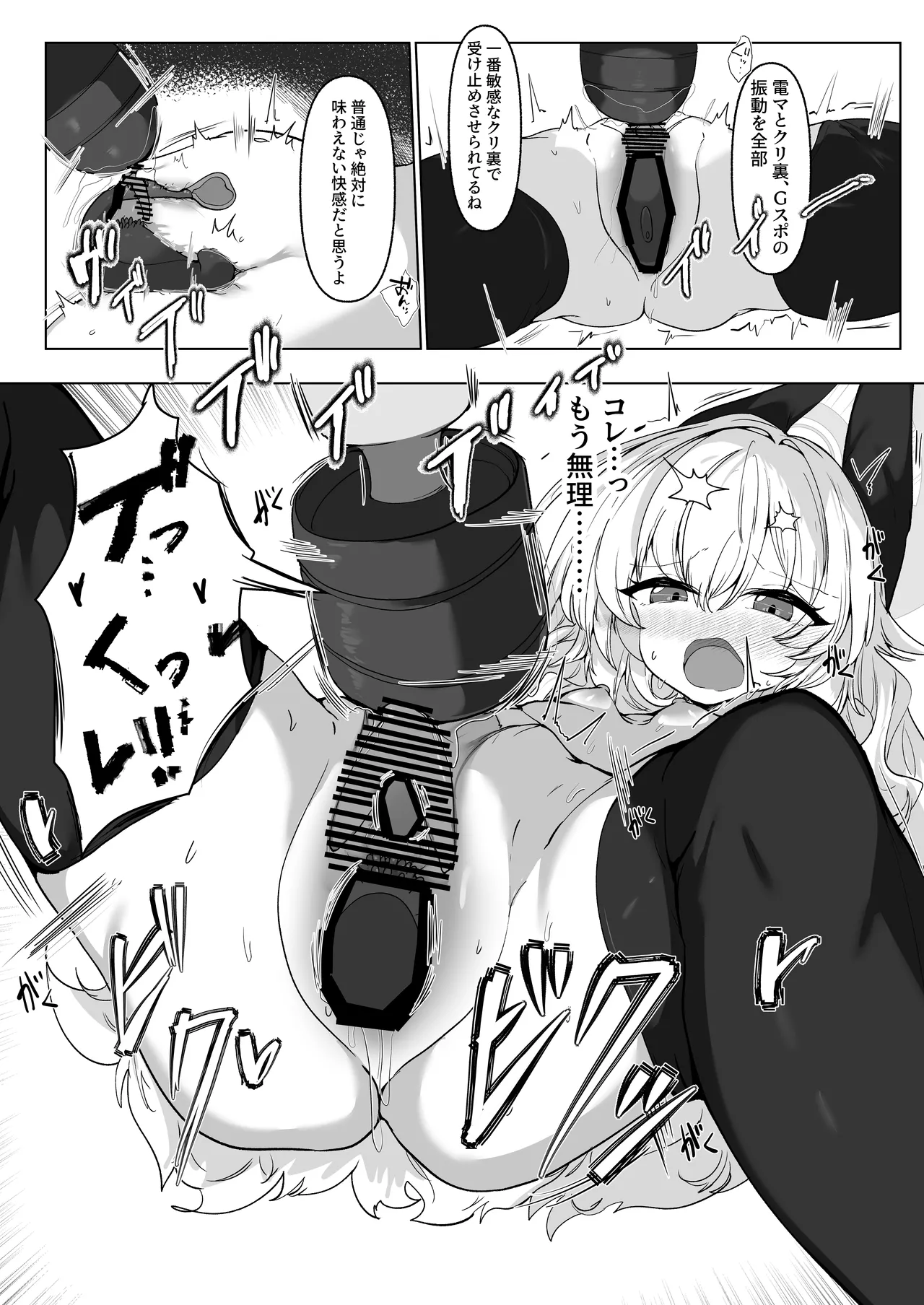 Inkaku Zecchou Kyouiku Report Taishou... Hanzai Consultant page 15 featuring sensei blue archive parody - chastity belt urethra insertion hentai manga - read online free