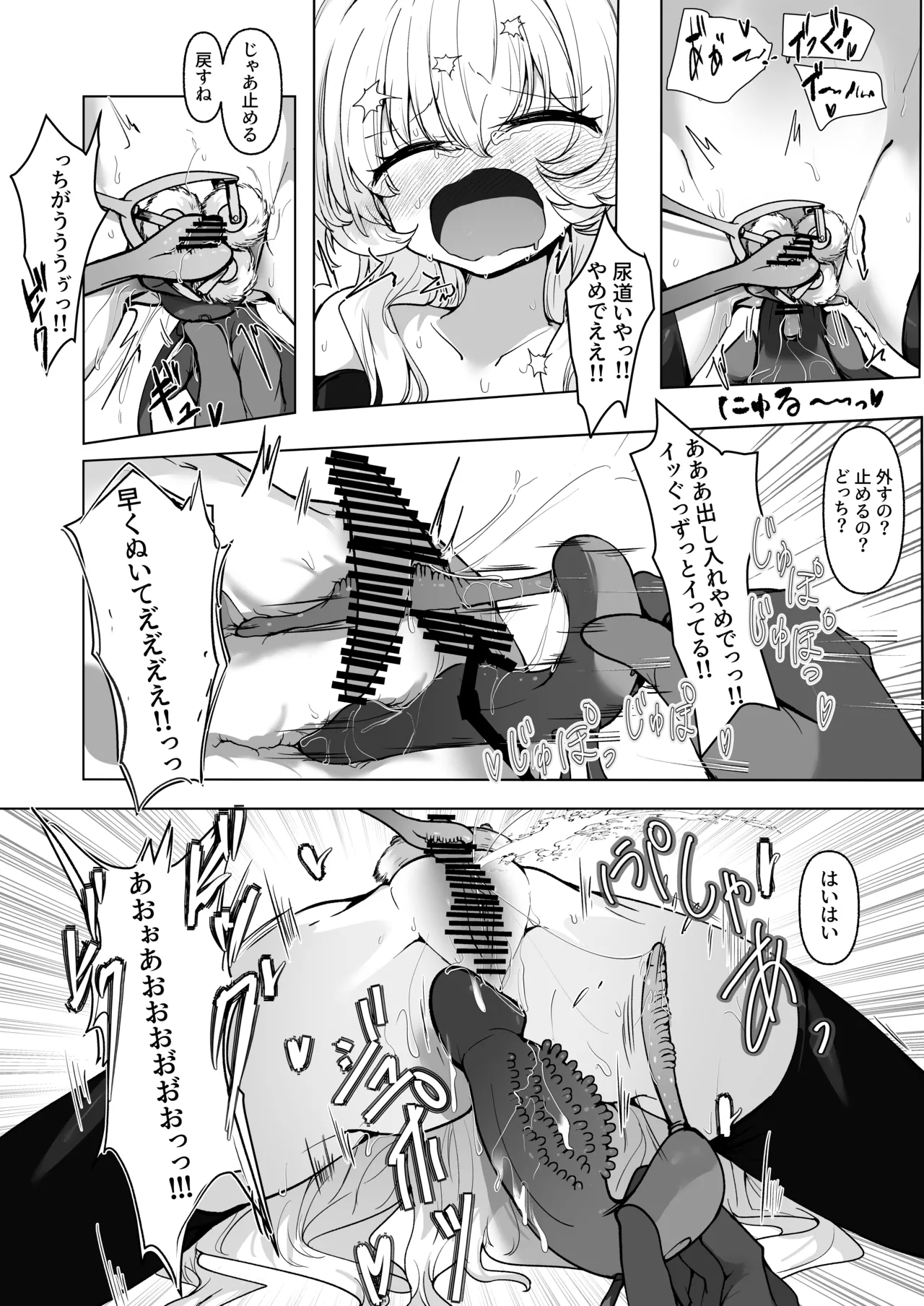 Inkaku Zecchou Kyouiku Report Taishou... Hanzai Consultant page 46 featuring sensei blue archive parody - chastity belt urethra insertion hentai manga - read online free