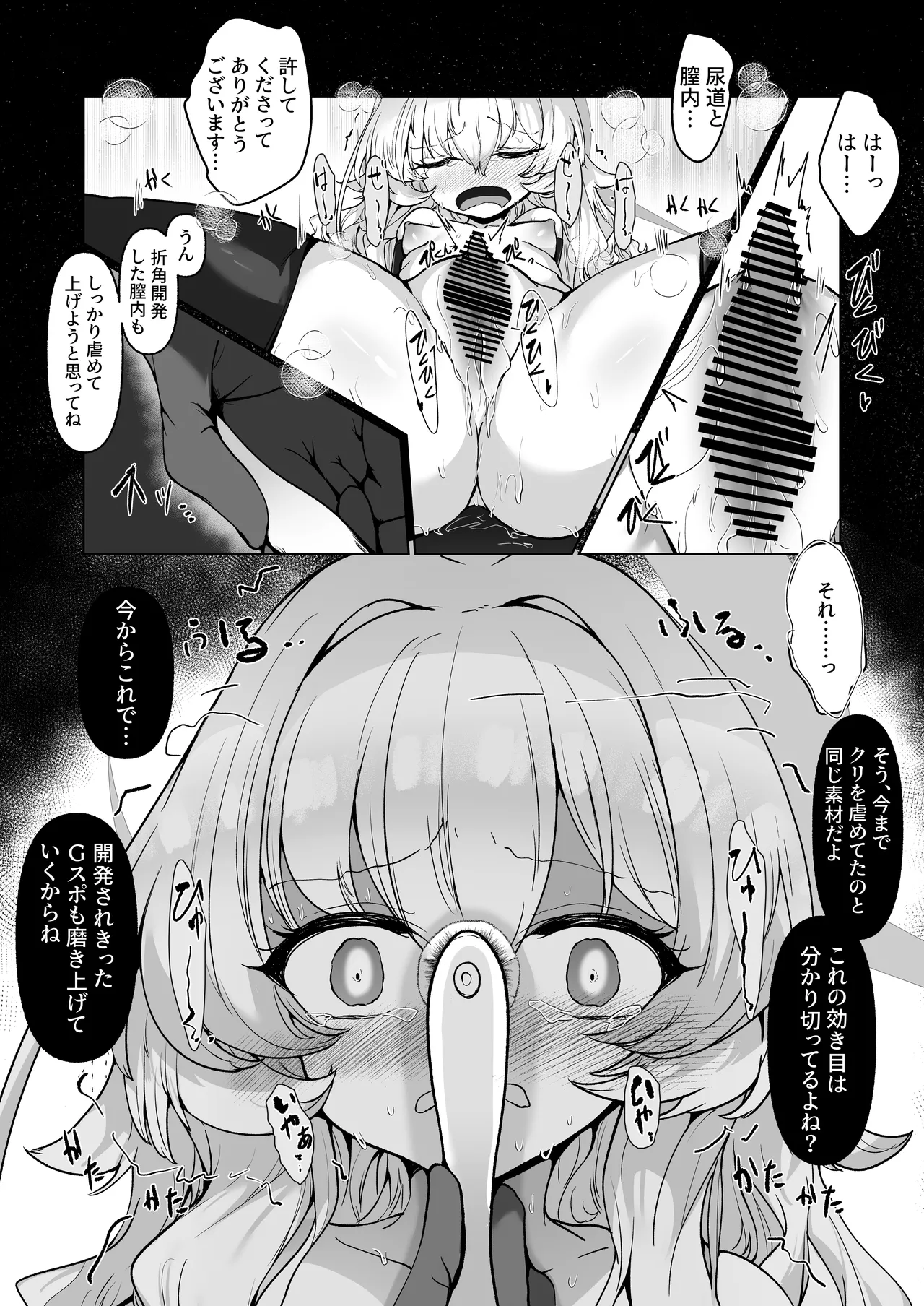 Inkaku Zecchou Kyouiku Report Taishou... Hanzai Consultant page 47 featuring sensei blue archive parody - chastity belt urethra insertion hentai manga - read online free
