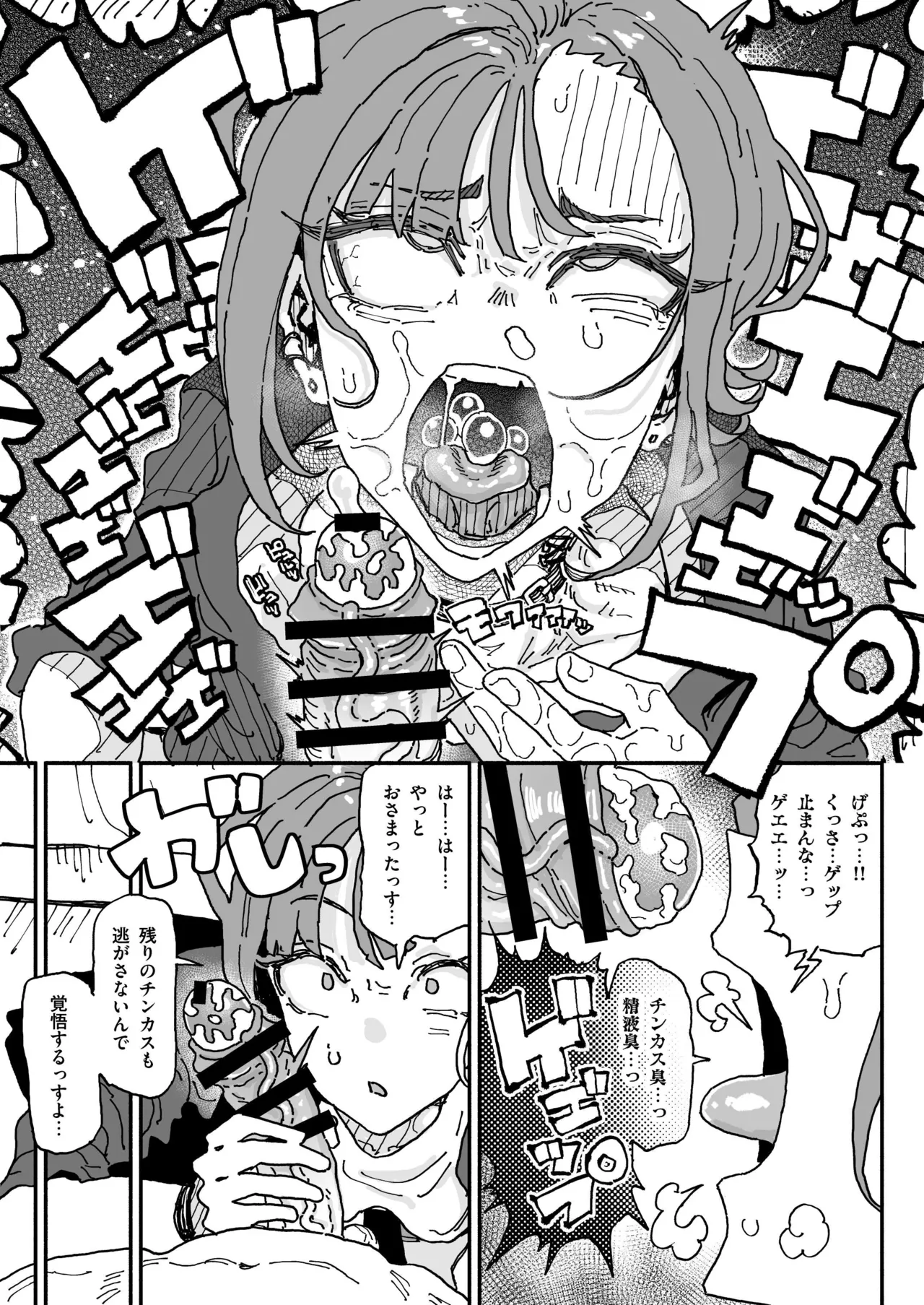 オレっ娘ちん嗅ぎメイド page 22 original parody - maid emotionless sex hentai manga - read online free