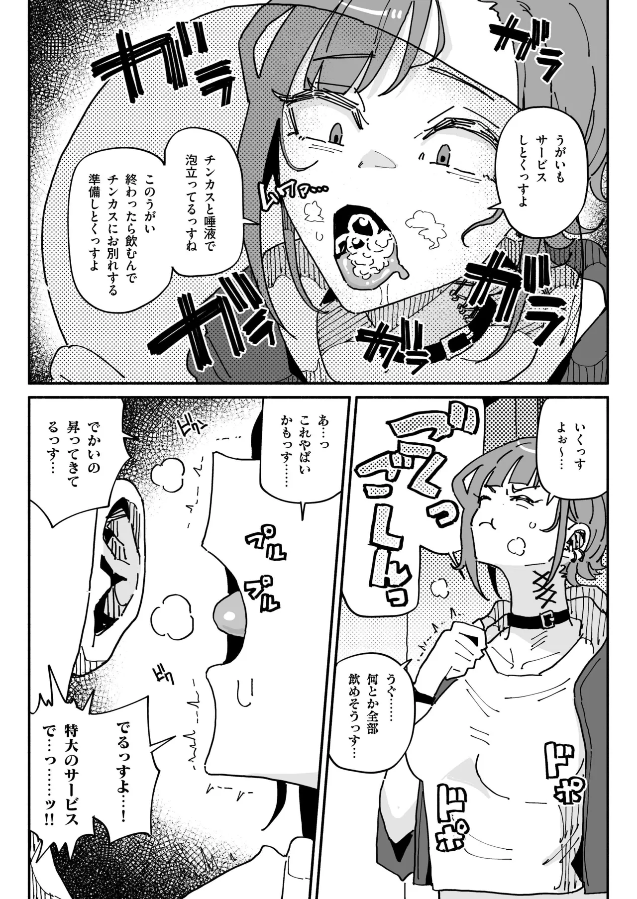 オレっ娘ちん嗅ぎメイド - Page 9