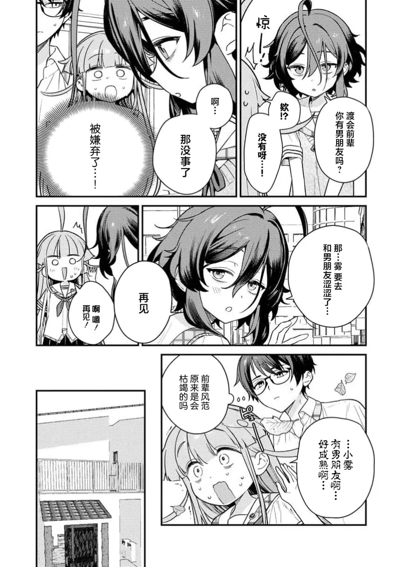 Nukitashi Nukige mitai na shima ni sunderu watashi wa dosurya ii desuka R 第5话 | 生活在拔作一样的岛上我该怎么办才好 R 第5话 page 14 - read online free