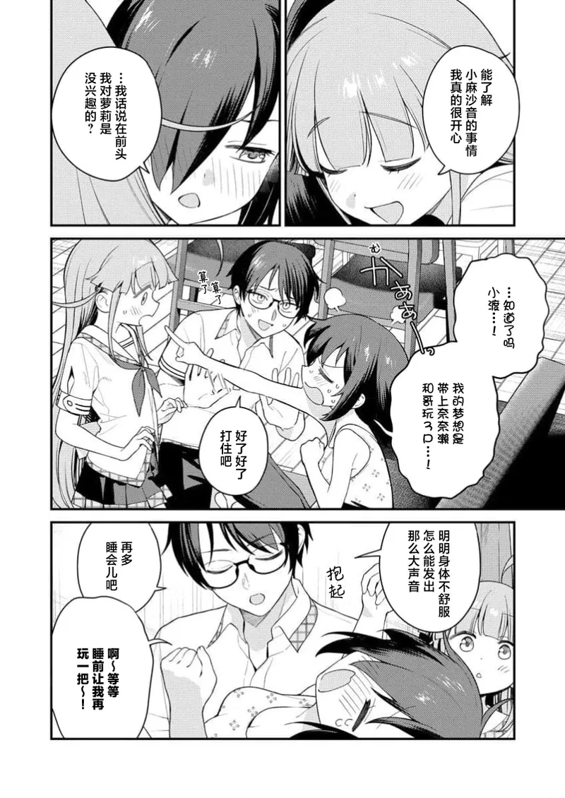 Nukitashi Nukige mitai na shima ni sunderu watashi wa dosurya ii desuka R 第5话 | 生活在拔作一样的岛上我该怎么办才好 R 第5话 page 20 - read online free