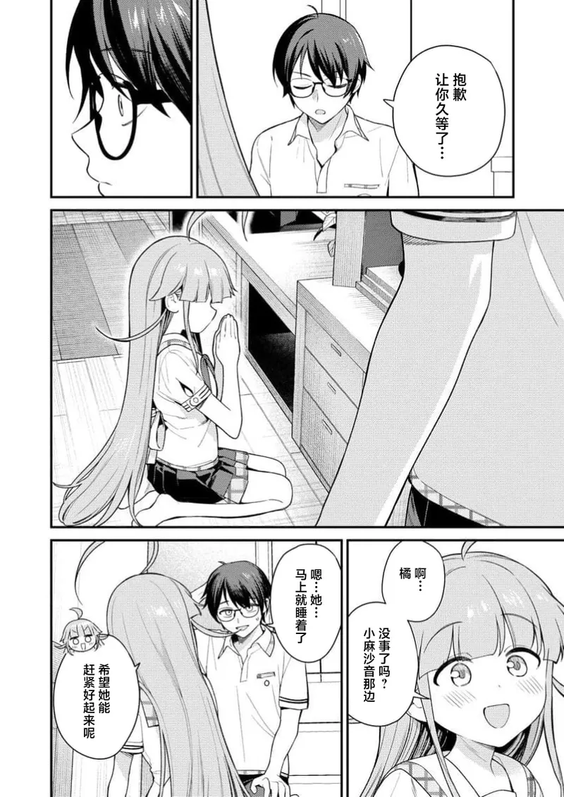 Nukitashi Nukige mitai na shima ni sunderu watashi wa dosurya ii desuka R 第5话 | 生活在拔作一样的岛上我该怎么办才好 R 第5话 page 22 - read online free