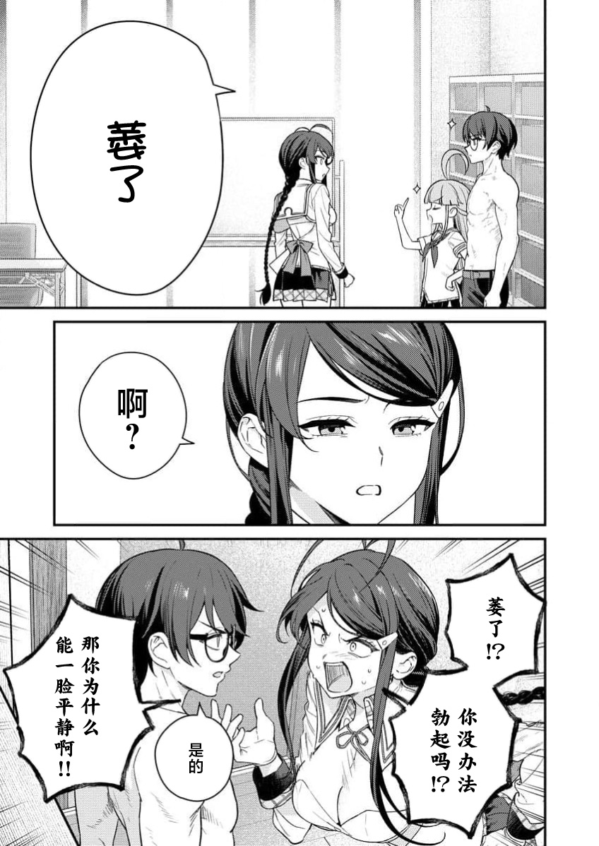 Nukitashi Nukige mitai na shima ni sunderu watashi wa dosurya ii desuka R 第6话 | 生活在拔作一样的岛上我该怎么办才好 R 第6话 page 13 - read online free