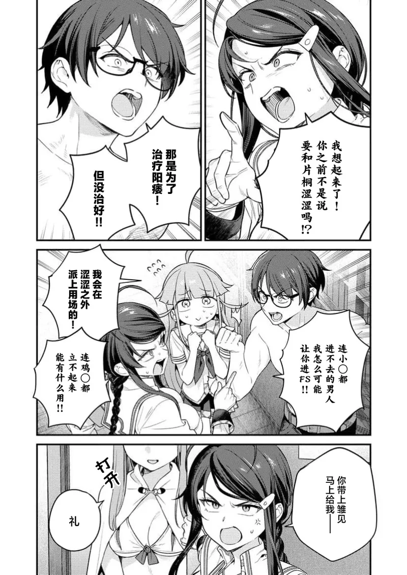 Nukitashi Nukige mitai na shima ni sunderu watashi wa dosurya ii desuka R 第6话 | 生活在拔作一样的岛上我该怎么办才好 R 第6话 page 14 - read online free