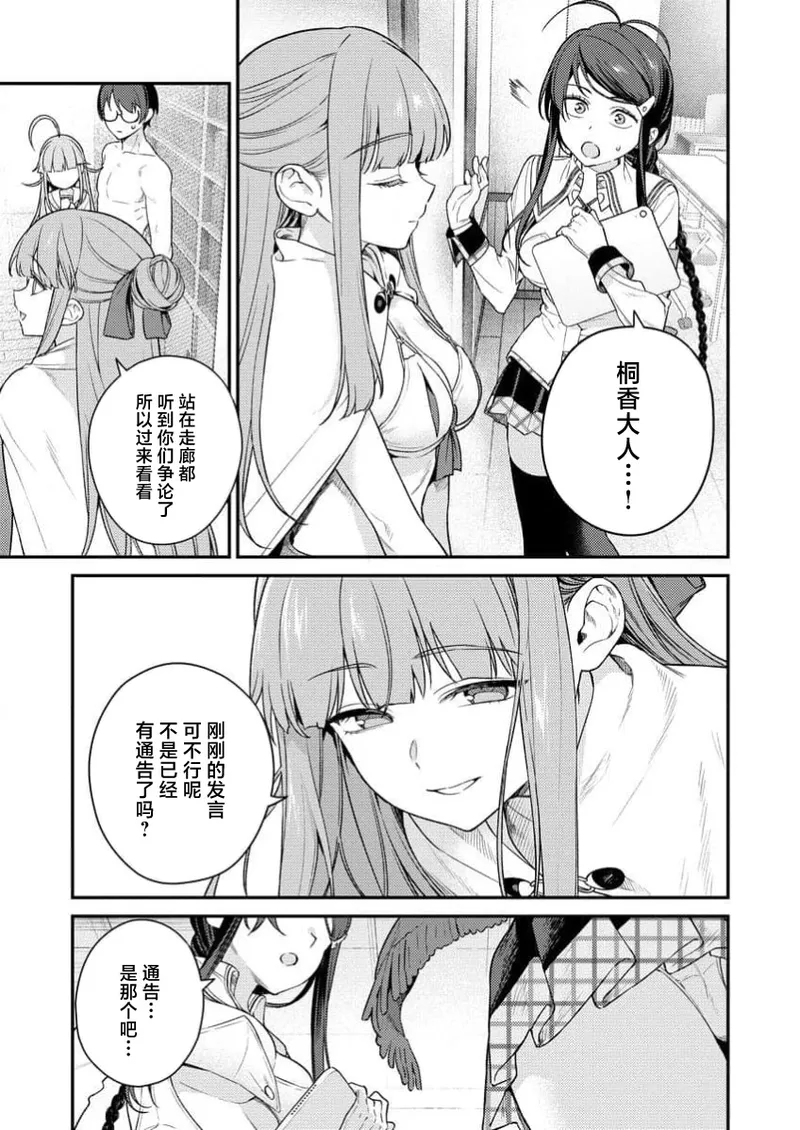 Nukitashi Nukige mitai na shima ni sunderu watashi wa dosurya ii desuka R 第6话 | 生活在拔作一样的岛上我该怎么办才好 R 第6话 page 15 - read online free