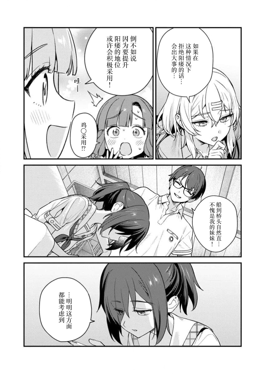 Nukitashi Nukige mitai na shima ni sunderu watashi wa dosurya ii desuka R 第6话 | 生活在拔作一样的岛上我该怎么办才好 R 第6话 page 17 - read online free