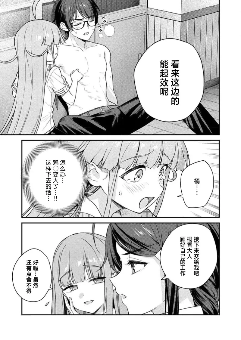 Nukitashi Nukige mitai na shima ni sunderu watashi wa dosurya ii desuka R 第6话 | 生活在拔作一样的岛上我该怎么办才好 R 第6话 page 23 - read online free