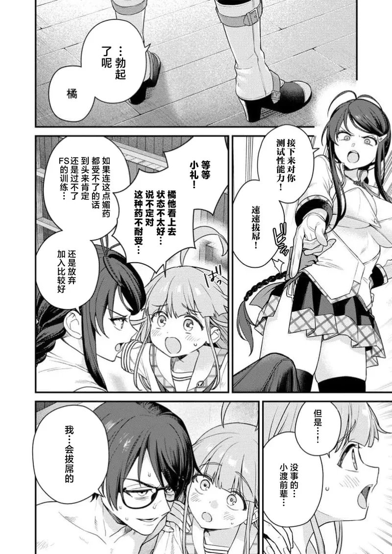 Nukitashi Nukige mitai na shima ni sunderu watashi wa dosurya ii desuka R 第6话 | 生活在拔作一样的岛上我该怎么办才好 R 第6话 page 24 - read online free