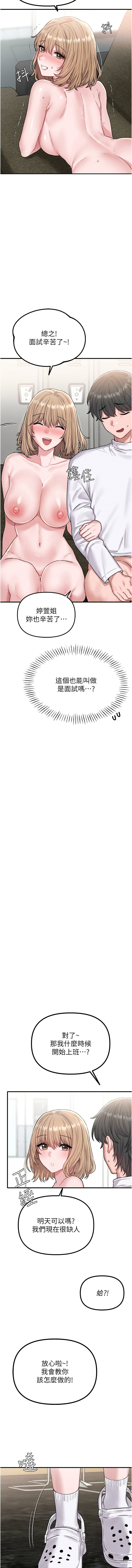 男人配额制 | 男人配額制 1-7 page 112 - big breasts webtoon hentai manga - read online free