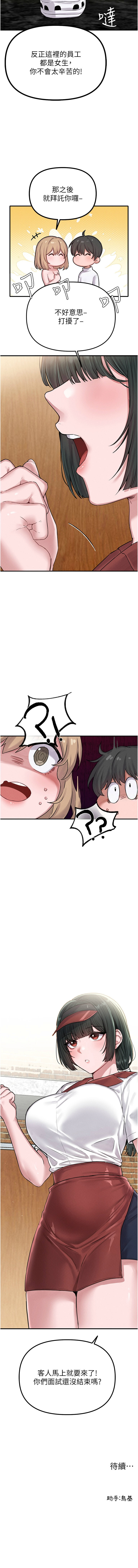 男人配额制 | 男人配額制 1-7 page 113 - big breasts webtoon hentai manga - read online free