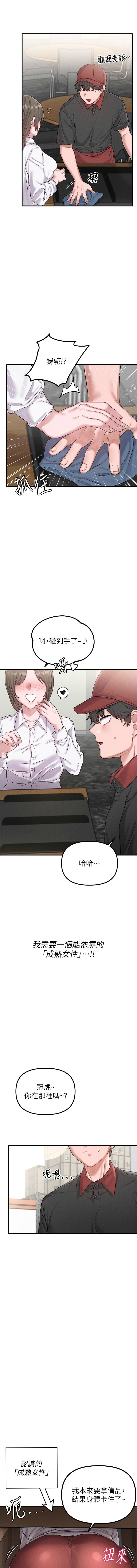 男人配额制 | 男人配額制 1-7 page 120 - big breasts webtoon hentai manga - read online free