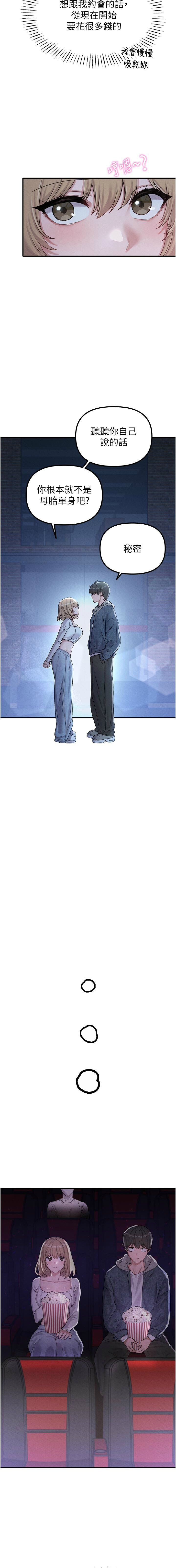 男人配额制 | 男人配額制 1-7 page 126 - big breasts webtoon hentai manga - read online free