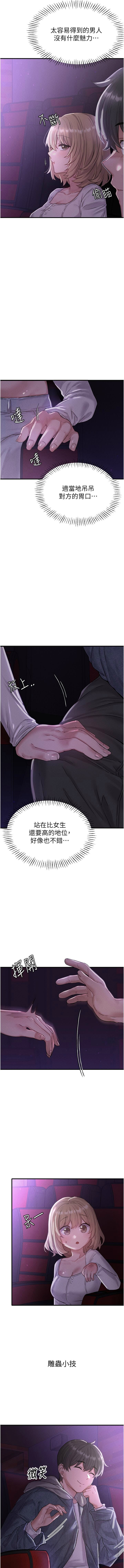 男人配额制 | 男人配額制 1-7 page 127 - big breasts webtoon hentai manga - read online free