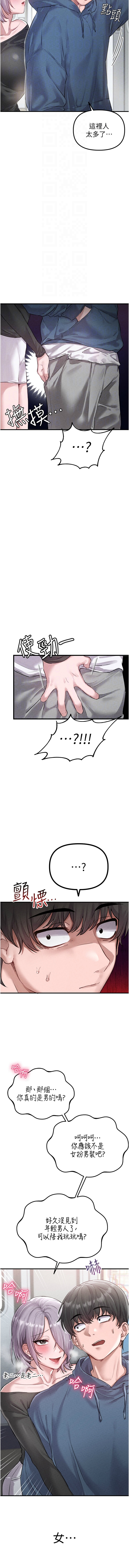 男人配额制 | 男人配額制 1-7 page 38 - big breasts webtoon hentai manga - read online free