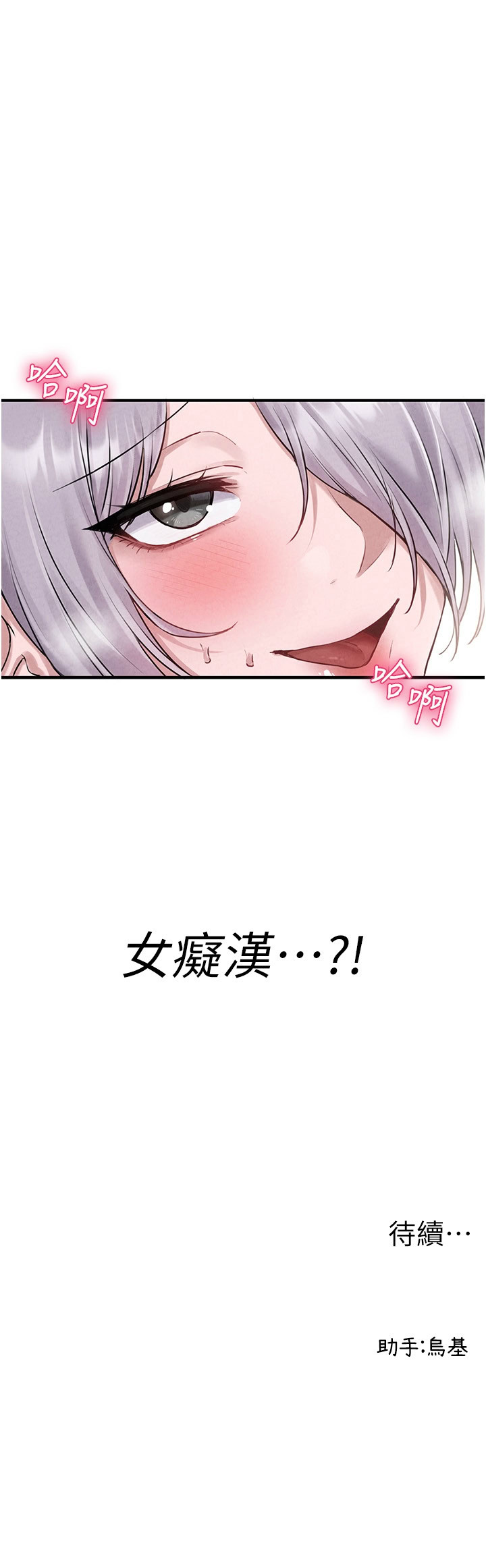 男人配额制 | 男人配額制 1-7 page 39 - big breasts webtoon hentai manga - read online free